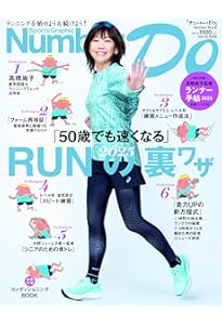 ランニングタフ　世界の名選手を育てたトレーニング75 ランニングタフ 世界の名選手を育てたトレーニング75 ランニングタフ